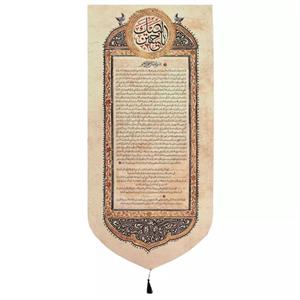 پرچم خدمتگزاران مدل کتیبه مذهبی طرح حدیث قدسی و زیارت عاشورای سیدالشهدا علیه السلام کد 4000398