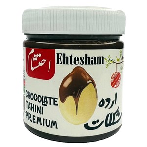 ارده شکلاتی احتشام - 350 گرم