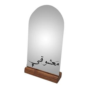 آینه رومیزی مدل معشوق کد 34 