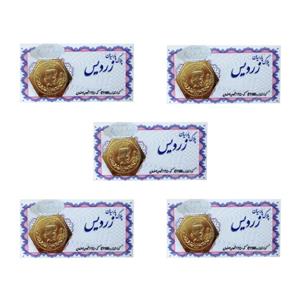 سکه گرمی 18 عیار پارسیان مدل زردیس کد 1250 بسته 5 عددی