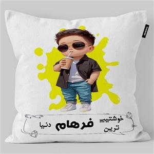 کوسن کودک تاراد مدل اسم پسرانه فرهام کد KO2553