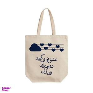 ساک خرید ترمه طراحان ایده مدل عشق زیر باران کد trm023 - L