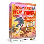 انیمیشن تام و جری در نیویورک اثر دارل ون سیترز نشر لیمو استور