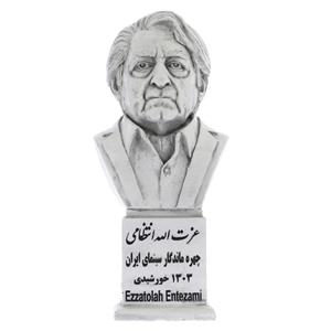 تندیس یادمان طرح عزت الله انتظامی کد S269