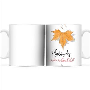 ماگ ( لیوان ) پاییز
