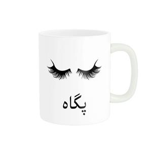 ماگ ناریکو مدل لیوان شخصی طرح اسم پگاه کد 014006
