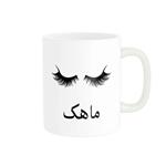 ماگ ناریکو مدل لیوان شخصی طرح اسم ماهک کد 014078