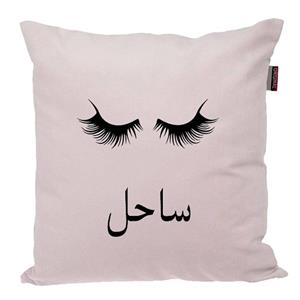 کوسن ناریکو مدل اسم شخصی طرح دخترانه اسم ساحل کد 04972
