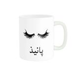 ماگ ناریکو مدل لیوان شخصی طرح اسم پانیذ کد 014172