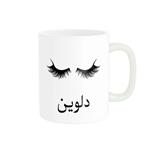 ماگ ناریکو مدل لیوان شخصی طرح اسم دلوین کد 014160