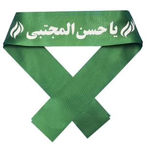 سربند عزاداری مدل یاحسن المجتبی بسته 2 عددی