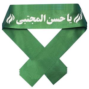 سربند عزاداری طرح یاحسن المجتبی بسته 5 عددی
