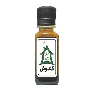 روغن کندوش خونه مادرجون کد 17 حجم 55 میلی لیتر