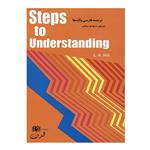 کتاب Steps to Understanding اثر L A Hill انتشارات هدف نوین 