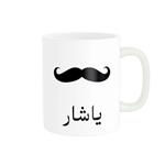 ماگ ناریکو مدل لیوان شخصی طرح اسم یاشار کد 014315