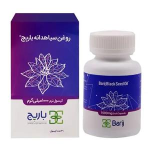 کپسول نرم روغن سیاهدانه بلیستر باریج اسانس بسته 30 عددی