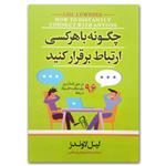 کتاب چگونه با هر کسی ارتباط برقرار کنید اثر لیل لاوندز نشر آزرمیدخت 