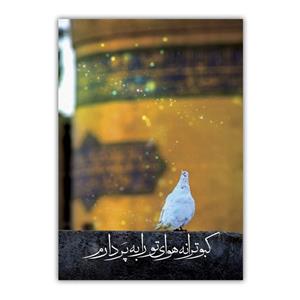 تابلو شاسی مدل حرم امام رضا علیه السلام کد 66