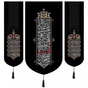 پرچم خدمتگزاران مدل کتیبه عزاداری محرم طرح چهار سلام زیارت عاشورا کد 40001318 مجموعه 3 عددی
