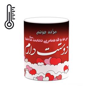 ماگ حرارتی کاکتی طرح اسم مژده مدل عاشقانه کد mgn84274 