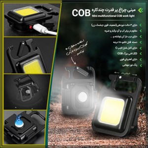 چراغ دوچرخه مدل شارژی مگنتی همه کاره -