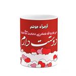 ماگ کاکتی طرح اسم آویژه مدل عاشقانه کد mgn78266