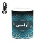 ماگ حرارتی کاکتی طرح اسم آرامیس کد mgn86679 