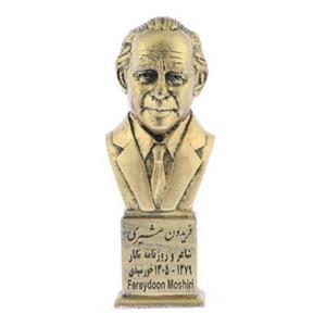 تندیس یادمان طرح فریدون مشیری کد S286-1