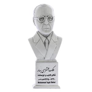 تندیس یادمان طرح ملک الشعرای بهار کد S292