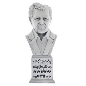 تندیس یادمان طرح پروفسور حسن ابراهیم زاده کد S296