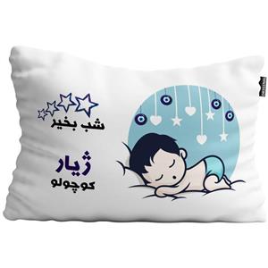 بالش نوزاد تاراد مدل شب بخیر اسم ژیار کد PID479