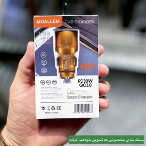 شارژر فندکی 48 وات معلم مدل C209