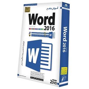 نرم افزار آموزش جامع2016 Word  موسسه فرهنگی لوح گسترش سینا 