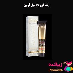 رنگ ابرو 15 میل آرتین 8.68 بلوند برزیلی