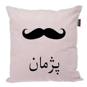 کوسن ناریکو مدل اسم شخصی طرح پسرانه اسم پژمان کد 05149