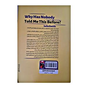 کتاب چرا تا به حال کسی این ها را به من نگفته بود اثر جولی اسمیت نشر خودمونی