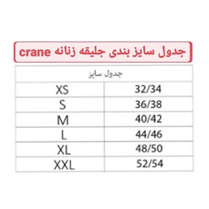 جلیقه ورزشی زنانه کرین مدل CC20