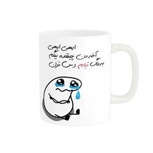 ماگ مدل شخصی تیام کد 2097