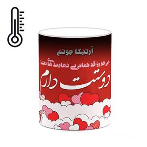 ماگ حرارتی کاکتی طرح اسم آرنیکا مدل عاشقانه کد mgn77951