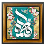 تابلو کاشی فاطمه سلام الله علیها  2C 1