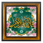 تابلو کاشی فاطمه الزهرا سلام الله علیها 2C 65