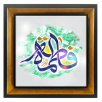 تابلو کاشی فاطمه سلام الله علیها 2C 68