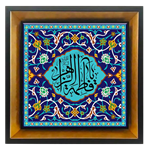 تابلو کاشی یا فاطمه الزهرا سلام الله علیها 2C 49