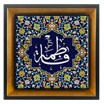 تابلو کاشی فاطمه سلام الله علیها 2C 51