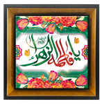 تابلو کاشی یا فاطمه الزهرا سلام الله علیها 2C 56