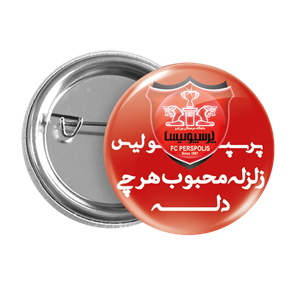 پیکسل پرسپولیس زلزله محبوب هرچی دله B209
