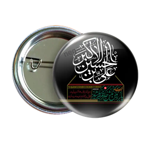 پیکسل یا  علی اکبر بن الحسین  2G 23