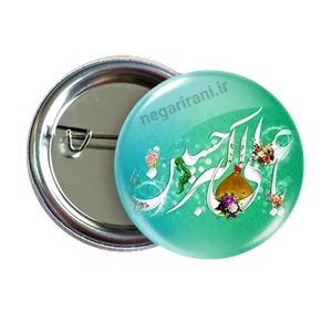 پیکسل  یا  علی اکبر  الحسین  2G 12