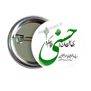 پیکسل همه ی اهل جهان را حسنی خواهم کرد  مدل  2E 10