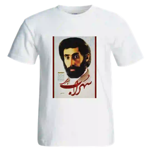 تیشرت سهراب سپهری  مدل  E4